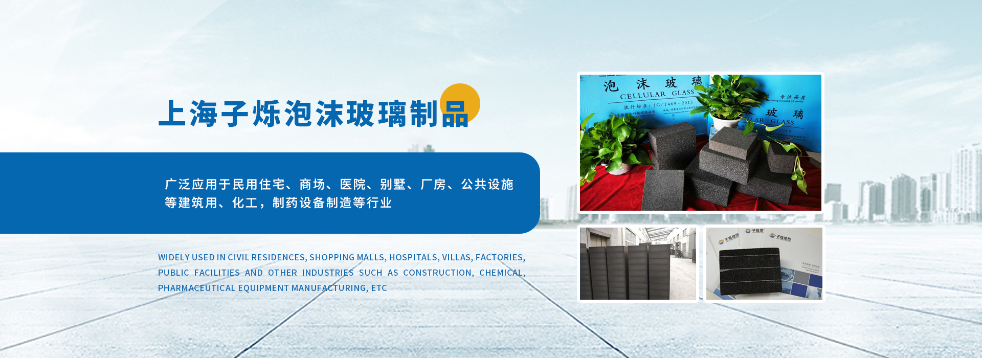 隔音泡沫玻璃-絕熱泡沫玻璃保溫板-發泡玻璃板廠家-上海子爍